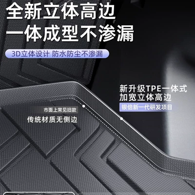 Trunk Mat TPE floor mat accessories, complete