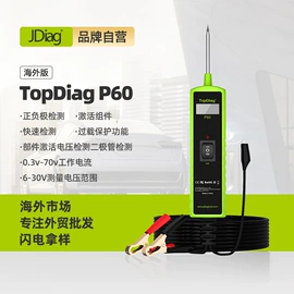 诊断仪;航拍无人机;检测仪