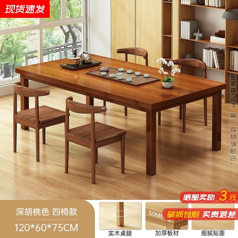 Mesa de té nueva combinación china de piernas de madera sólida mesa de té de oficina mesa de té doméstica sala de estar mesa larga mesa larga