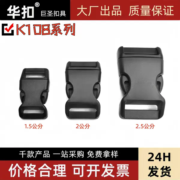 Source Factory Direct Sales Plastic Non-Adjustable Arched Strap Buckle Pet Dog Rope Buckle Collar Safety Buckle