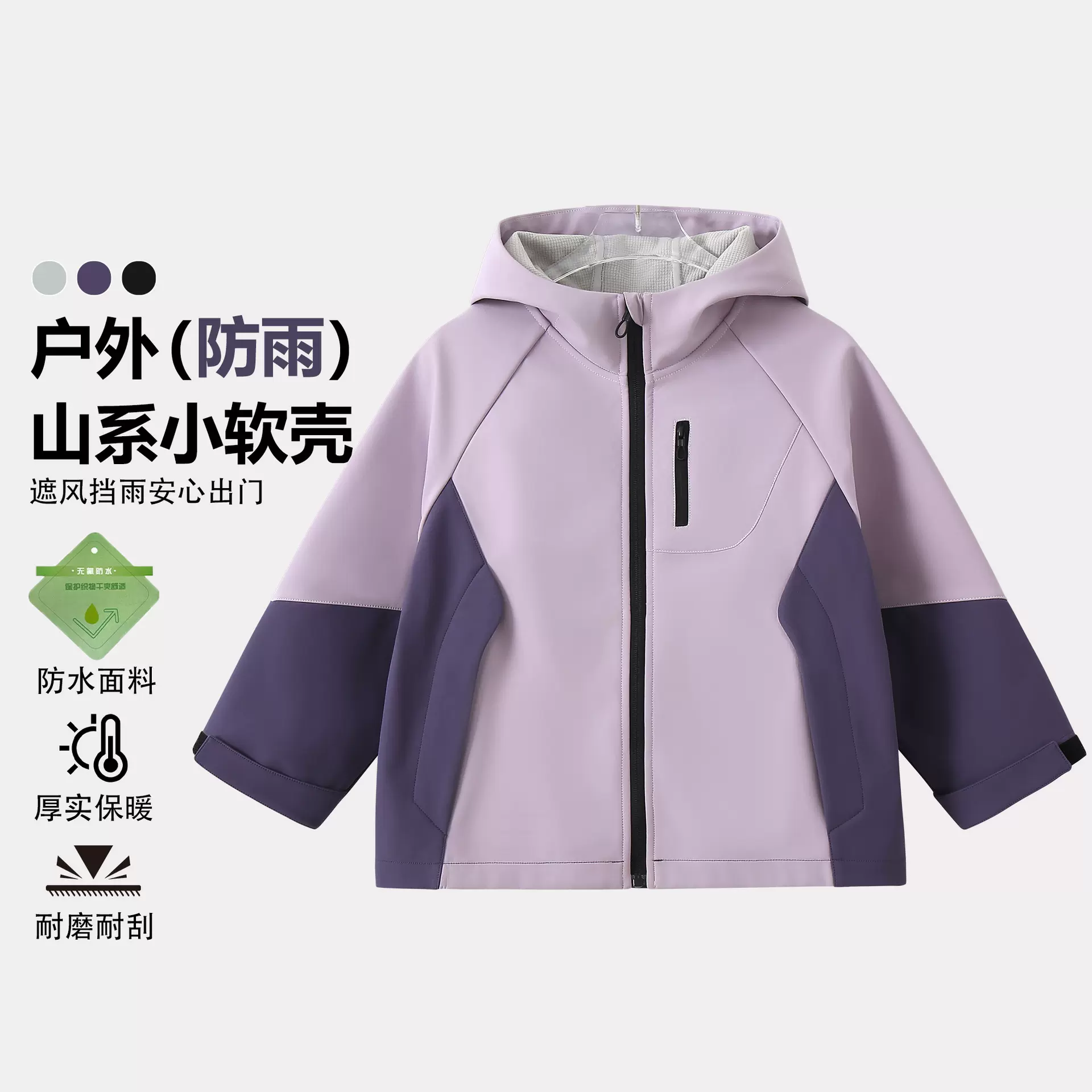 女童冲锋衣2025新款软壳秋装儿童防水连帽外套女孩中大童户外上衣