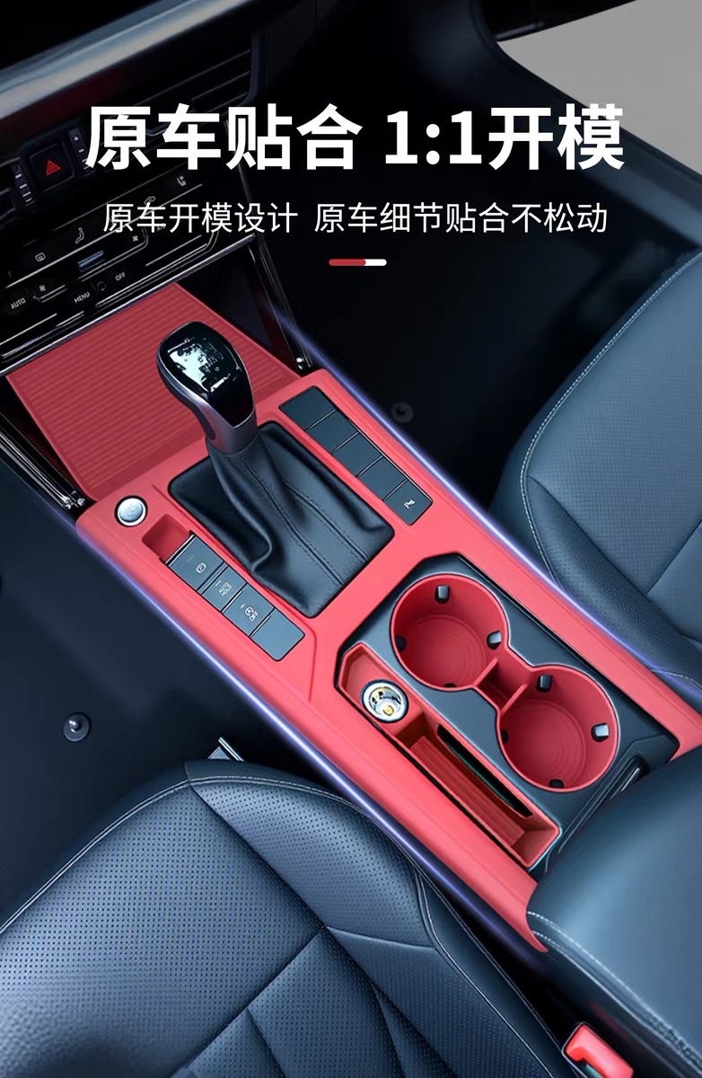 Suitable for Volkswagen Passat central control silicone protective pad, car interior decorative film, anti-scratch modification accessories