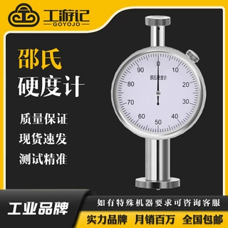 工游记LXC 单针泡棉测量硬度测试仪检测硬度塑料C硅胶邵氏硬度计