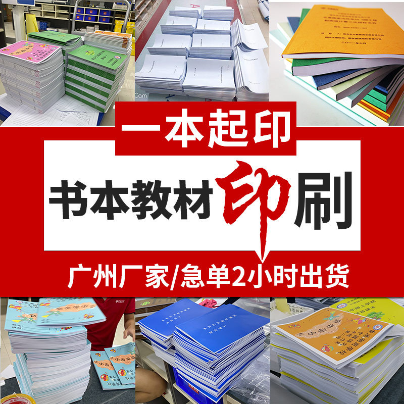 Printing Materials, Books, Printing Materials, Glue Binding into Volumes, Printing Services, Black and White Color Pictures and Text Quick Printing Shop
