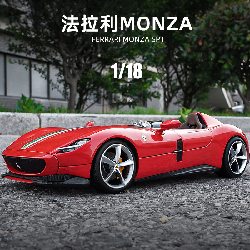 QGSO1:18 페라리 MONZA SP1 합금 빈티지 컨버터블 자동차 모델 컬렉션 선물
