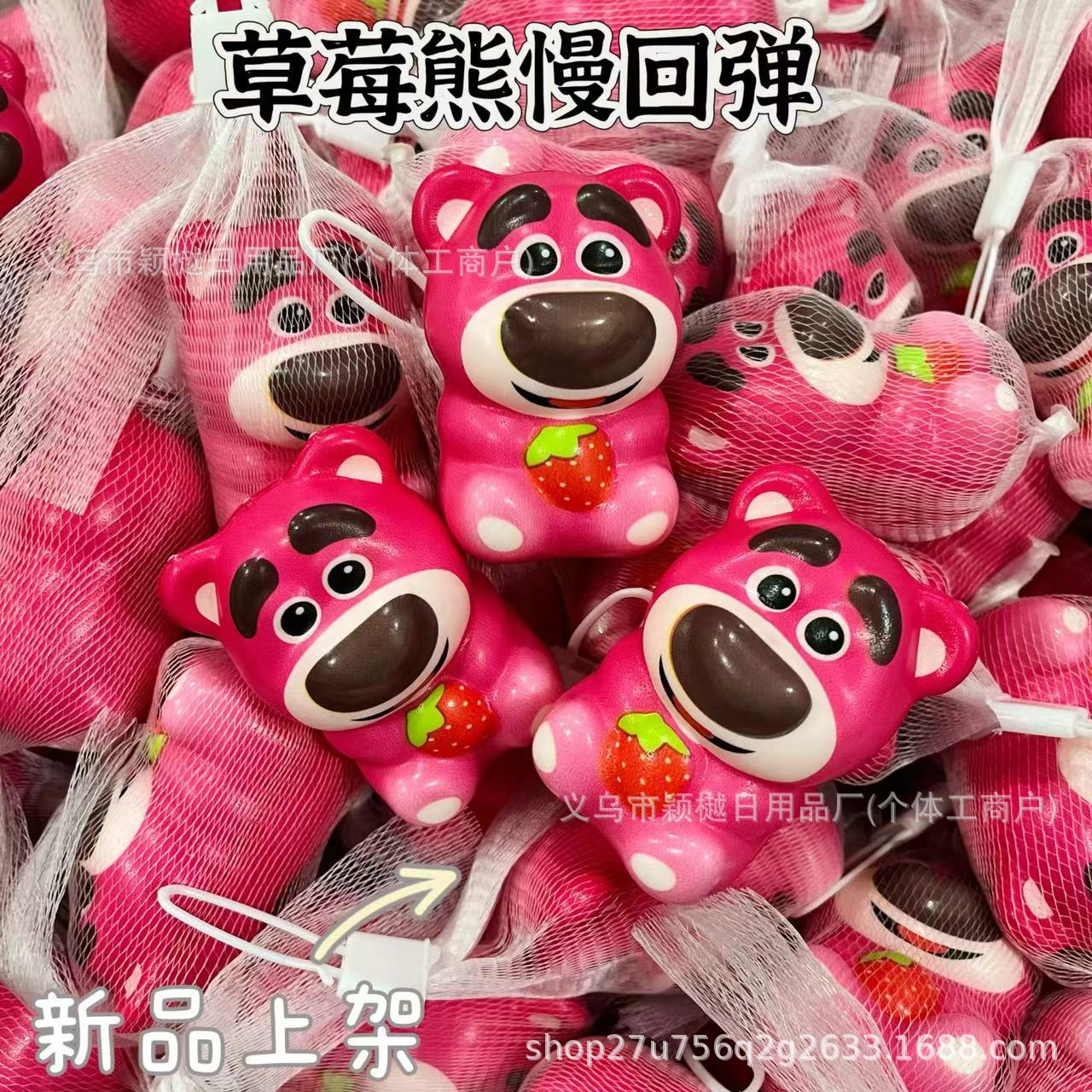 작은 딸기곰 [7CM] 메쉬백