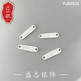 S925纯银十二生肖卡通双孔可爱三合生肖手牌挂件DIY饰品配件手绳