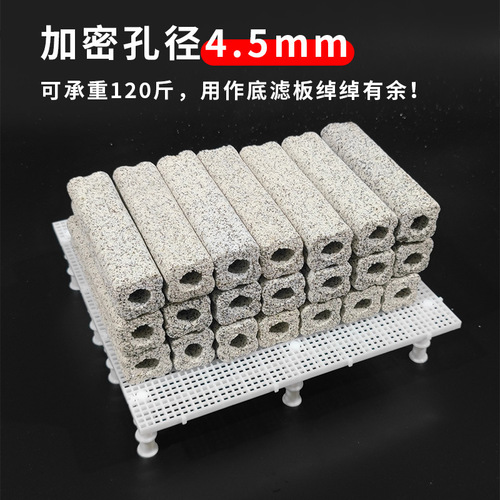 4.5 mm encrypted mesh plate fish tank encrypted bottom isolation plate isolation net detachable splicing mesh partition