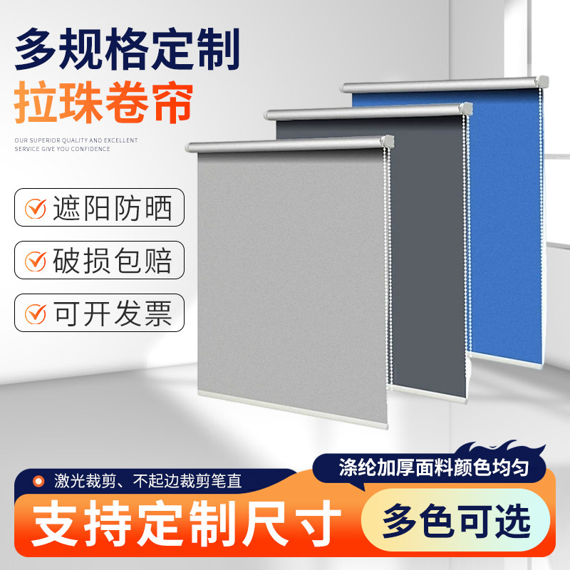 Cross-Border Pull-Down Bead Roller Blinds for Office Windows, Fully Blackout, Pull-Down Style, No-Drill Installation, Logo Advertising Roller Blinds Cross-Border Pull-Down Bead Roller Blinds for Office Windows, Fully Blackout, Pull-Down Style, No-Drill Installation, Logo Advertising Roller Blinds