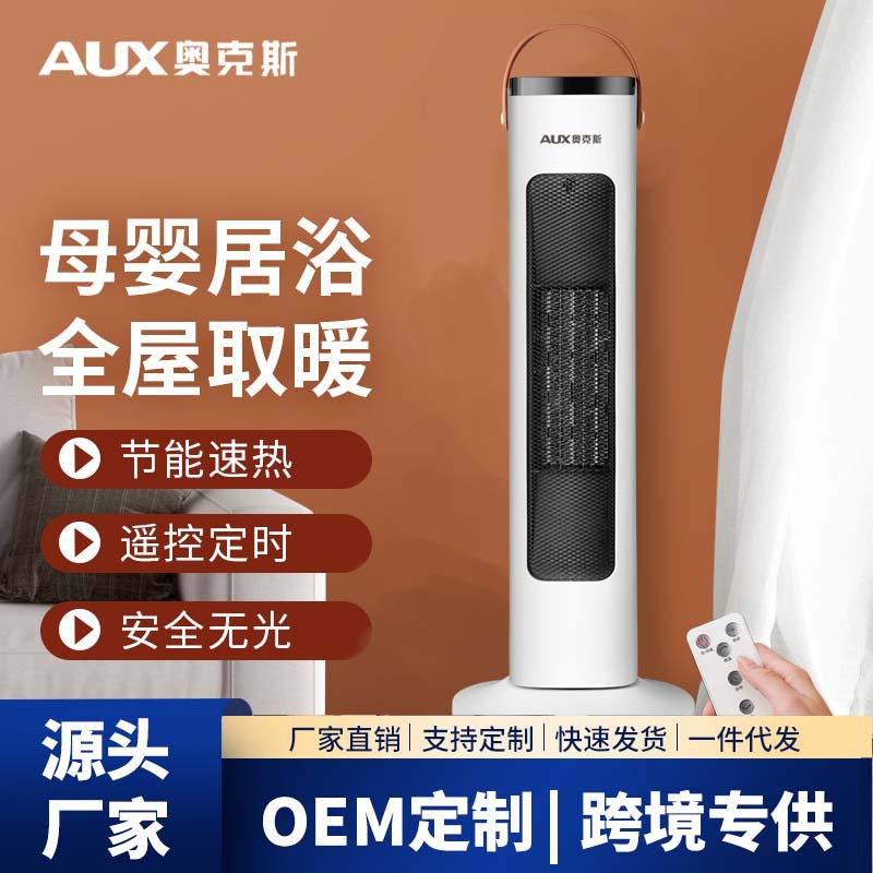 Oaks Heater Fan Heater Household Vertical Bathroom Electric Heater Office Rapid Heating Design Silent Rapid Heating