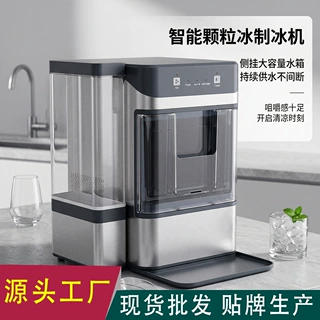 小型制冰机家用全自动咀嚼绵绵碎冰颗粒状连续出冰制冰机