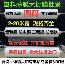 其他塑料薄膜;农用薄膜;包装薄膜