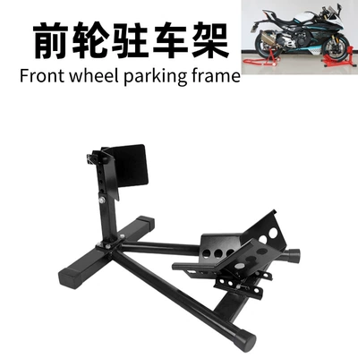 Motosiklet ləvazimatları və aksesuarları maintenance bracket lifting frame