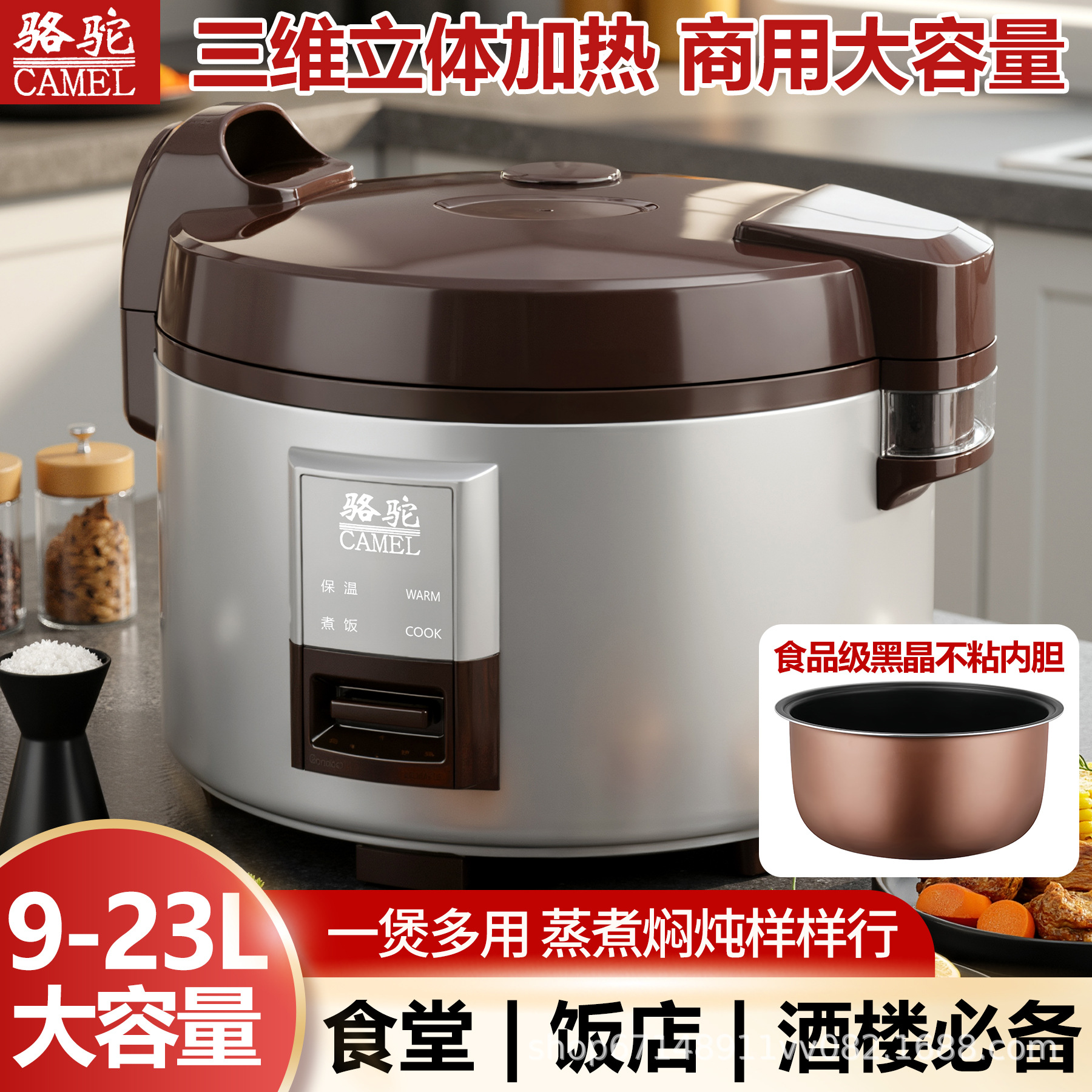 Camel Commercial Large-Capacity Rice Cooker for School Canteens, Restaurants and Hotels 9L-23L Large Micro-Pressure Cooker