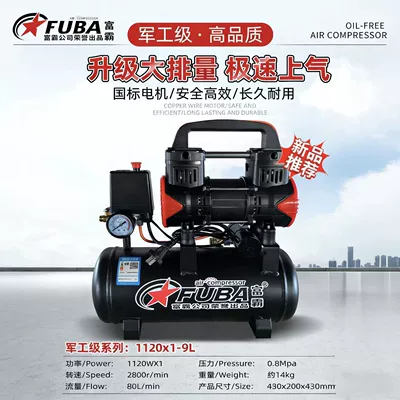 Oil-Free Silent Air Compressor Portable Air Pump Woodworking High-Pressure Air Pump Industrial Grade 220V Small Air Compressor (Hava kompressorları) - 11201