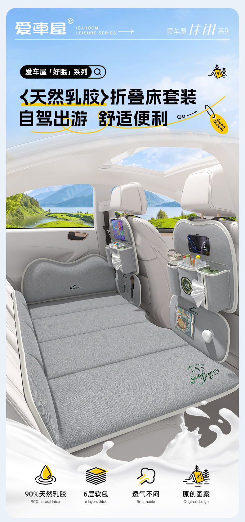 Aichewu Latex Car Travel Bed Multifunctional Bed Car Rear In-Car Sleeping Handy Gadget Seat Folding Mattress