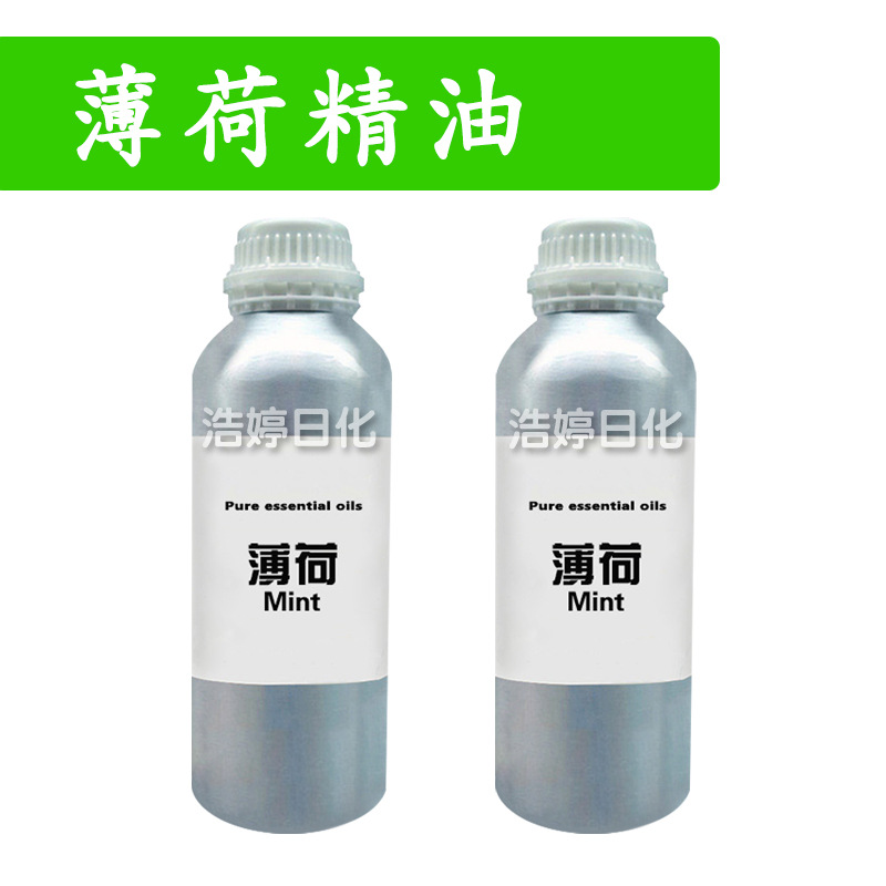 薄荷精油 Mint 单方精油 护肤 化妆品原料 10ml