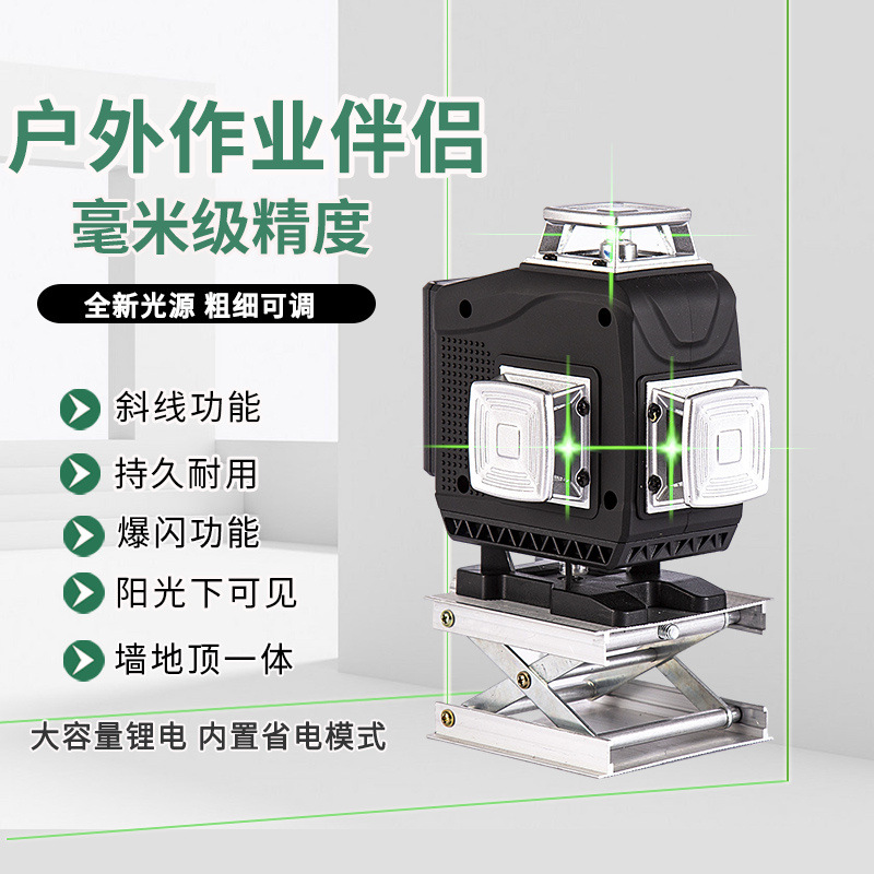 8/12/16线智能遥控激光水平仪 高精度高亮度自动调平绿光水平仪