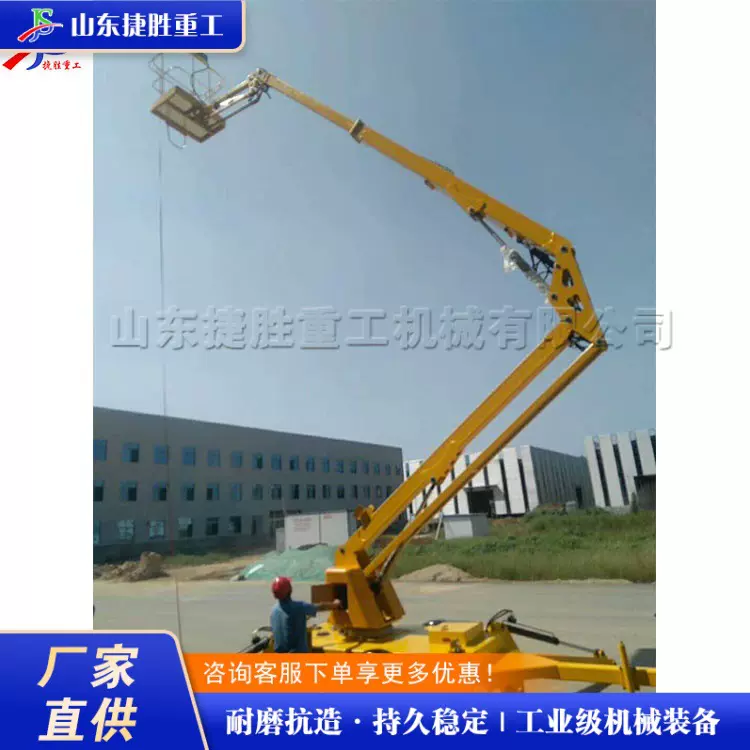 建筑工程升降平台 拖车式柴油自行式高空作业车 曲臂式高空升降车