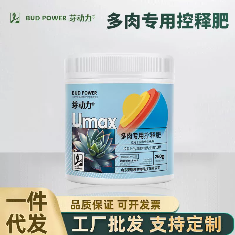 Bud Power мясистое специальное удобрение Удобрение с медленным высвобождением Пищевые гранулы Бытовое удобрение для выращивания цветов Азот, фосфор и калий Удобрение с долгосрочным комбинированным контролируемым высвобождением