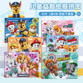 汪汪队拼图40片六张一套儿童益智玩具3到6岁幼儿园智力拼图拼装图