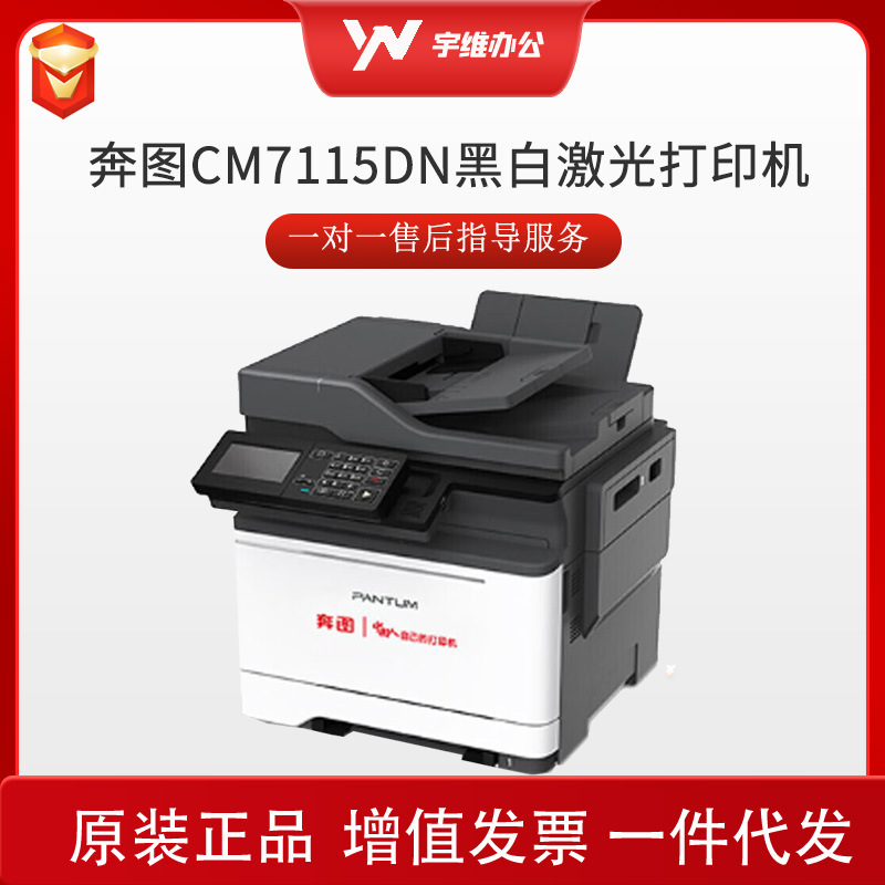 Impresora comercial multifuncional láser a color Pentium A4 adaptada al sistema doméstico CM7115DN
