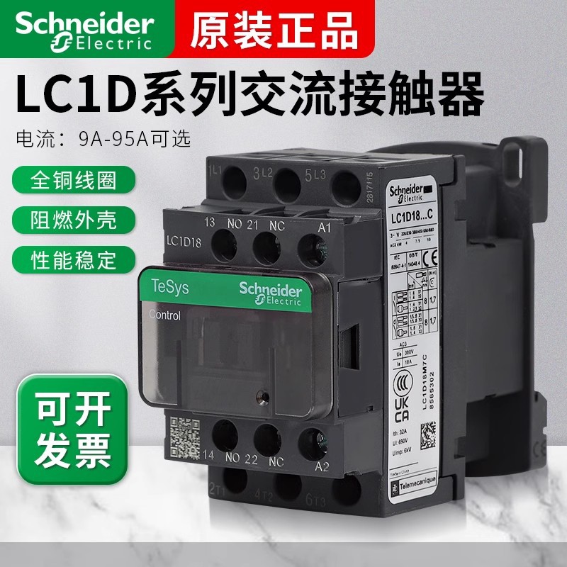 SCHNEIDER/ 电气 交流接触器 LC1D115M5