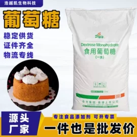 甜味剂;增稠剂;营养性添加剂