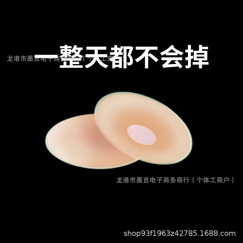 Verano BOOB TAPE pectoral pegatinas de silicona pegatinas anti-caída velcro invisible deportivo se puede usar