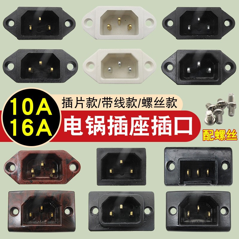 Free Shipping Electric Wok, Rice Cooker, Electric Pressure Cooker with Slot Power Socket Plug Accessories Copper Feet Three-Hole Base Free Shipping Electric Wok, Rice Cooker, Electric Pressure Cooker with Slot Power Socket Plug Accessories Copper Feet Three-Hole Base