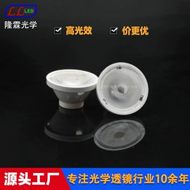 LED灯透镜;LED透镜