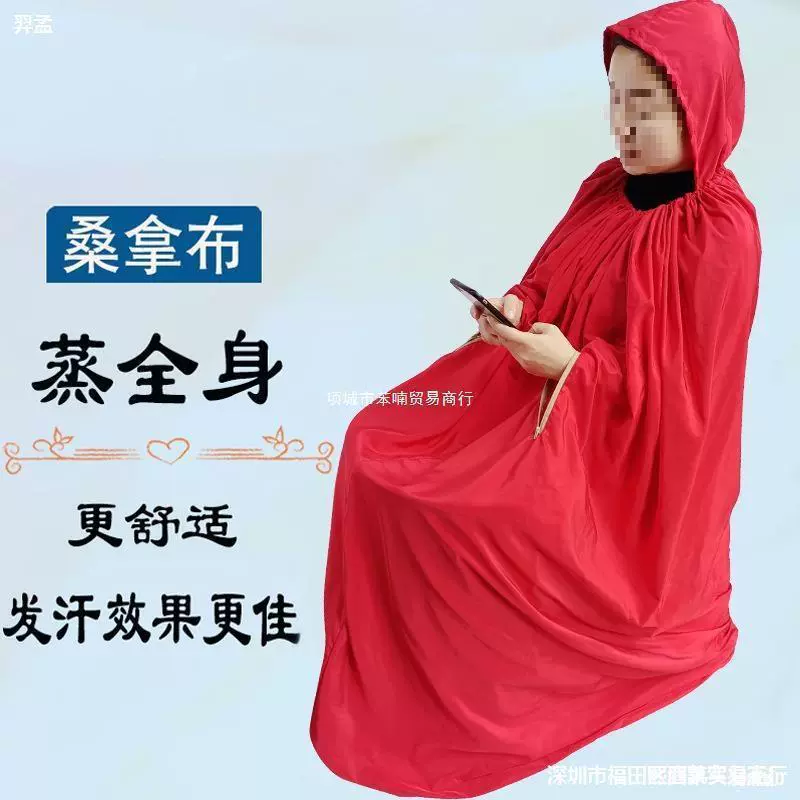 Комплект для паровой бани, домашний халат, устройство для детоксикации, одежда для послеродовой паровой сидячей ванны, детокс-мешок, аппарат для паровой обработки всего тела