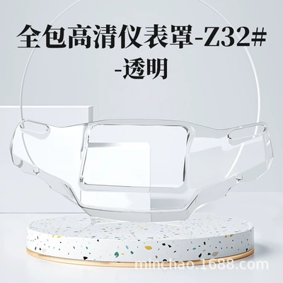 Suitable for Ninebot Mzmix Electric Vehicle Instrument Panel M95C+Mk2 Screen Full-Cover Waterproof Protective Cover for the Front of the Vehicle (Other vehicle instruments) - all-inclusive-no-9-mzmix-instrument-case-z32-transparent