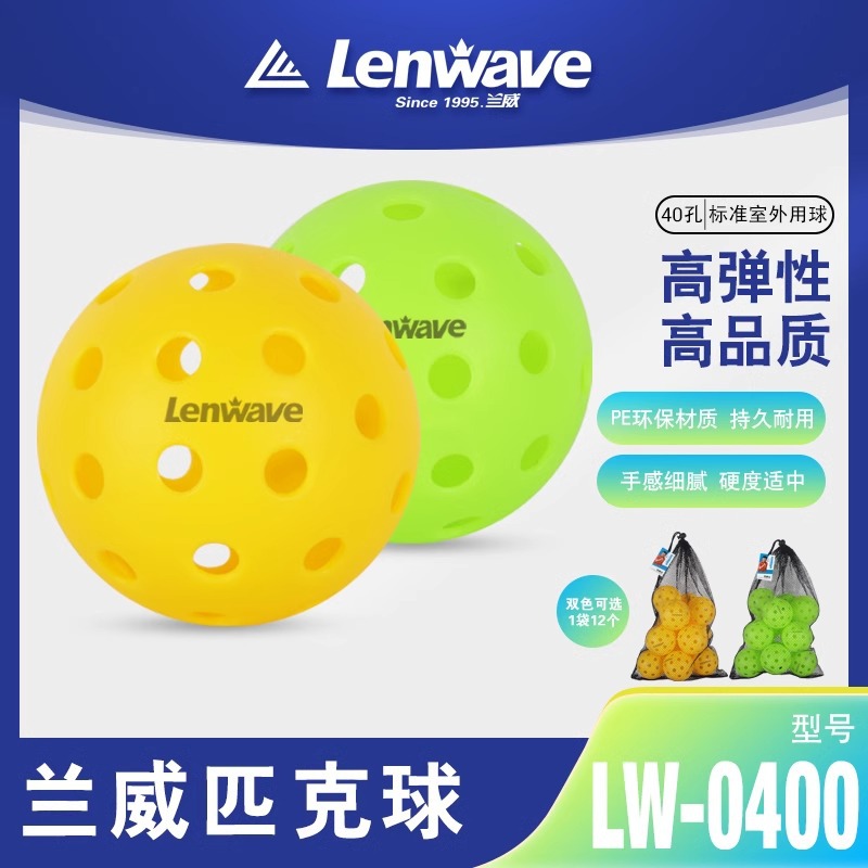 pickleball Peak Ball Game Sports Professional Hole Training Ball 40 Holes Standard Indoor and Outdoor 12