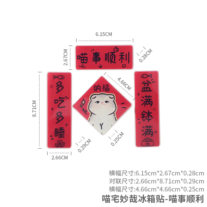 Mini pareado acrílico, imán de nevera para mascotas, gato creativo, cachorro, atracción magnética, copla del Festival de Primavera cultural y creativa, lugar de fábrica