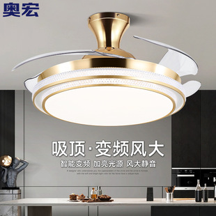 Aohong modern light luxury fan light dining room bedroom invisible fan new living room frequency conversion full spectrum eye protection hanging fan light