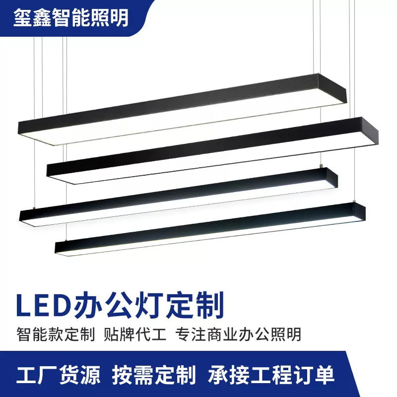 厂家定制办公灯长条灯商用吊线灯办公室教室照明灯OEM跨境办公灯