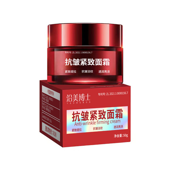 Dr. Tu Mei Anti-Wrinkle Tightening Cream Elastic Run Tightening Fine Wrinkles Essence Cream Tightens Skin Fine Wrinkles for Hair