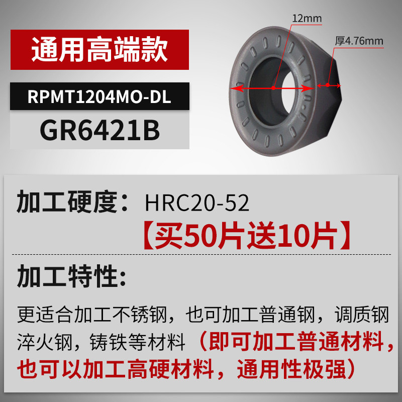 RPMT1204 cuchilla de acero inoxidable CNC R5 cuchilla de fresado R6 cuchilla circular R4 cuchilla de fresado circular 1003 cuchilla voladora