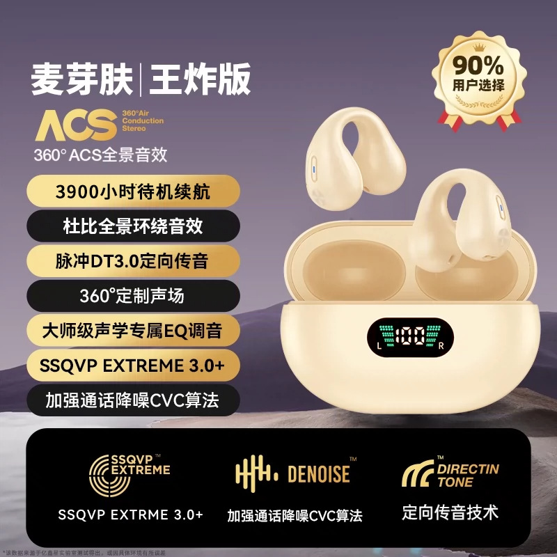 真骨伝導クリップ耳式bluetoothイヤホン2024新型無線運動ランニングは華為米ソニーに適している