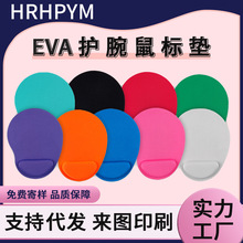 E01 实力工厂EVA护腕鼠标垫 电脑鼠标垫子wrist mouse pad no轻薄