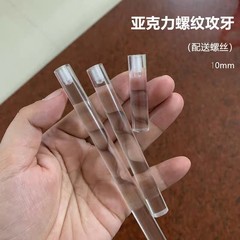 亚克力棒亚克力置物架亚克力展示架配件开孔攻牙有机玻璃棒定 制