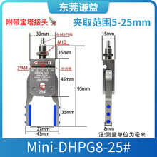 �Cе������������A��Mini-DHPG8������Mini-EHPG8