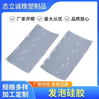 发泡硅胶新能源密封垫耐高温耐磨损耐腐蚀泡棉储能发泡硅胶