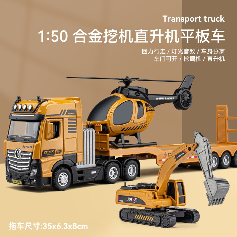 1:50 engineering flatbed truck [jiaye boxed]]