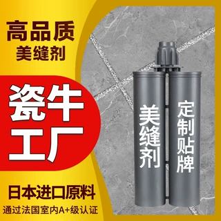美缝剂批发瓷砖地砖专用防霉灰管美缝剂厂家双组份美缝剂定制贴牌