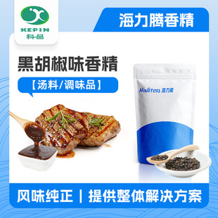 �����v ��ζ�ں����㾫  ��ĩ�㾫 ��ʳ �{ζƷ �u�� ���� ����Ʒ
