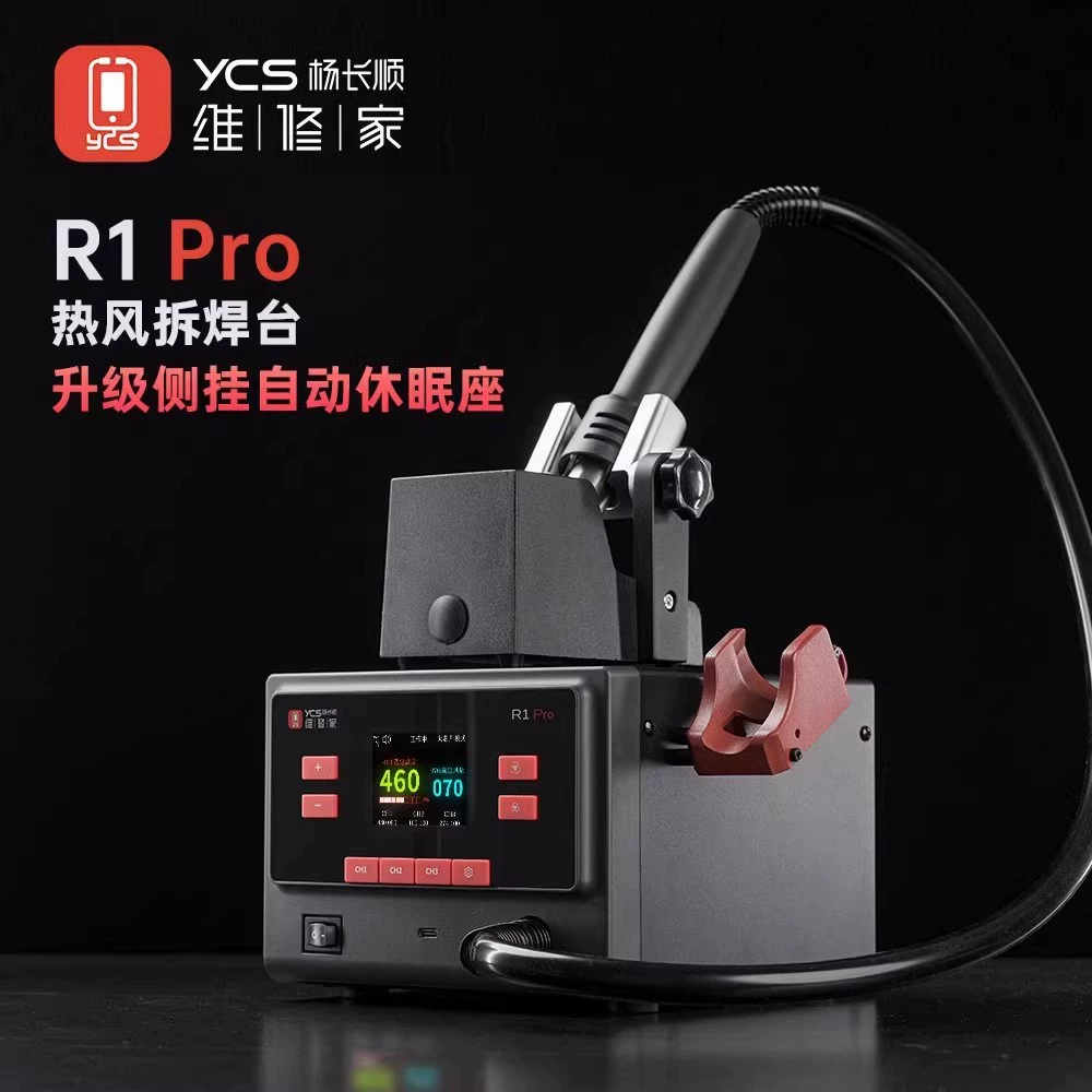 Ян Чаншунь Ремонт Ремонт R1 Кривая тепловая пушка прямой ветер вихрь вихрь