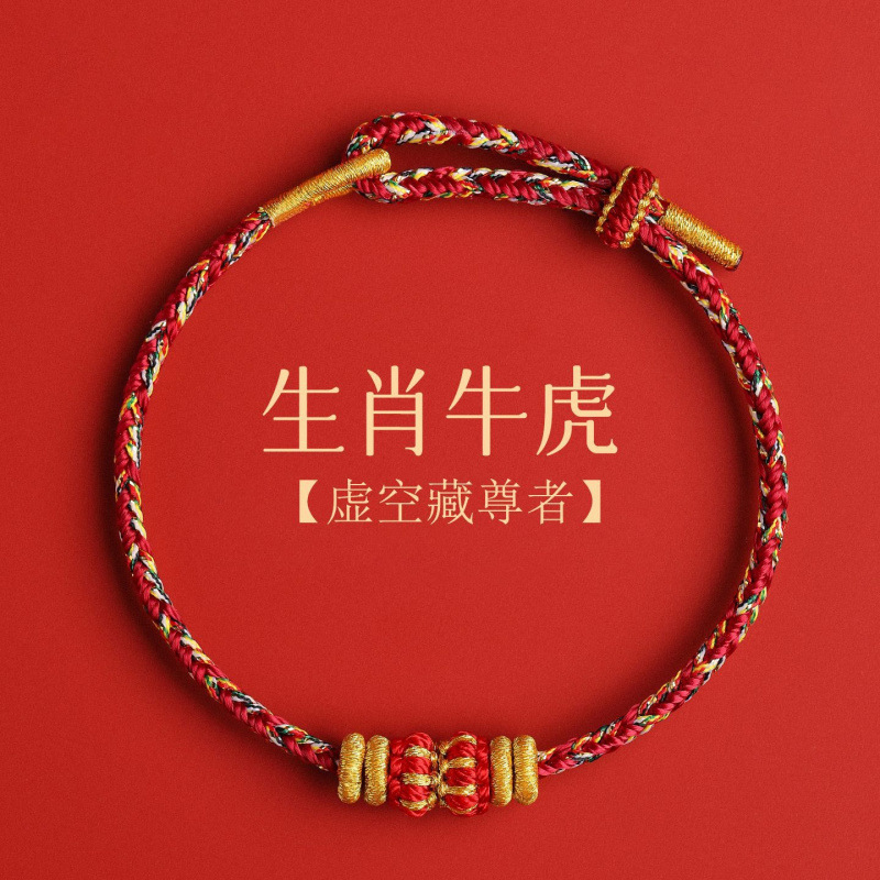 2026 Year of the Horse Red String Bracelet for Women Handmade Woven Tai Sui Bracelet Gift 2026 Year of the Horse Red String Bracelet for Women Handmade Woven Tai Sui Bracelet Gift