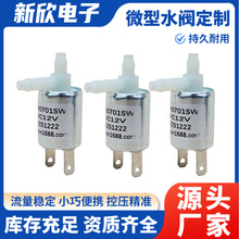 0701SW΢��ֱ�����]����ʽ늴�ˮ�y�Ԅ��]ˮ��ˮ12V��λ��ͨˮ�y
